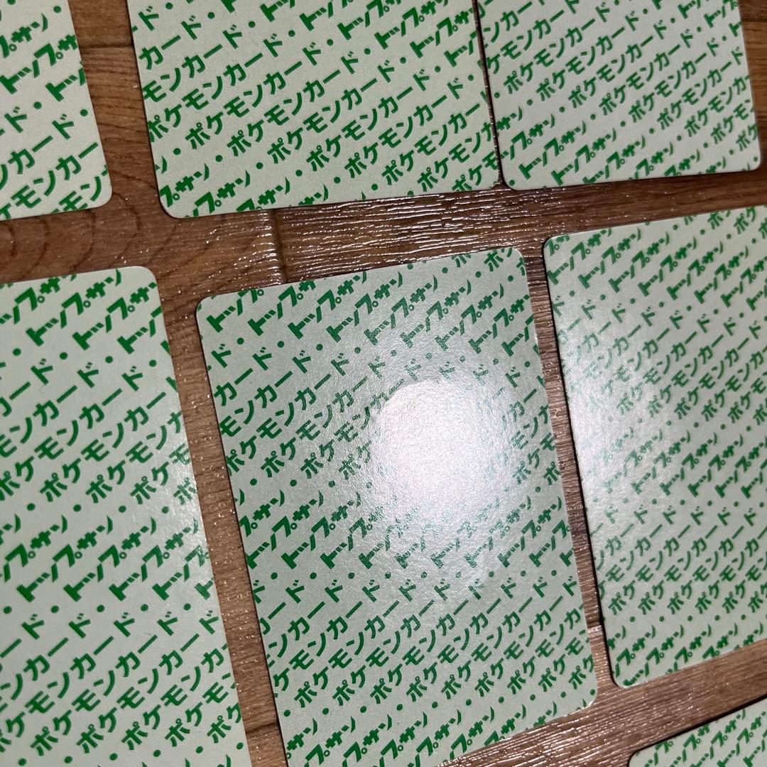 トップサン ポケモンカード まとめ売り セット 裏青・裏緑