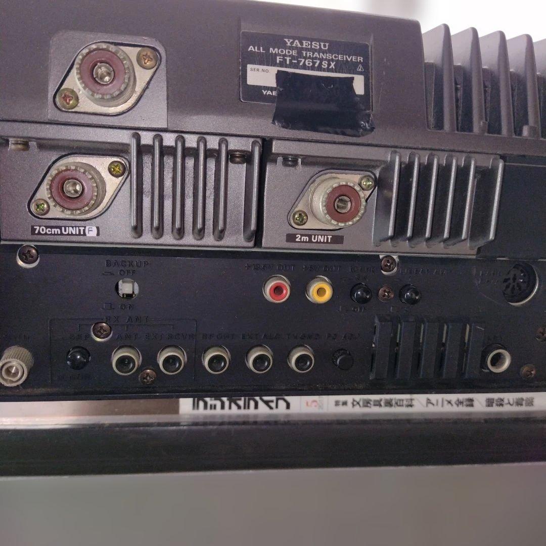 ヤエスＦＴ767SX、HF/144/430