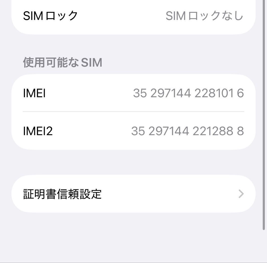 ★純正バッテリー100% iPhone 13 mini 256GB SIMフリー