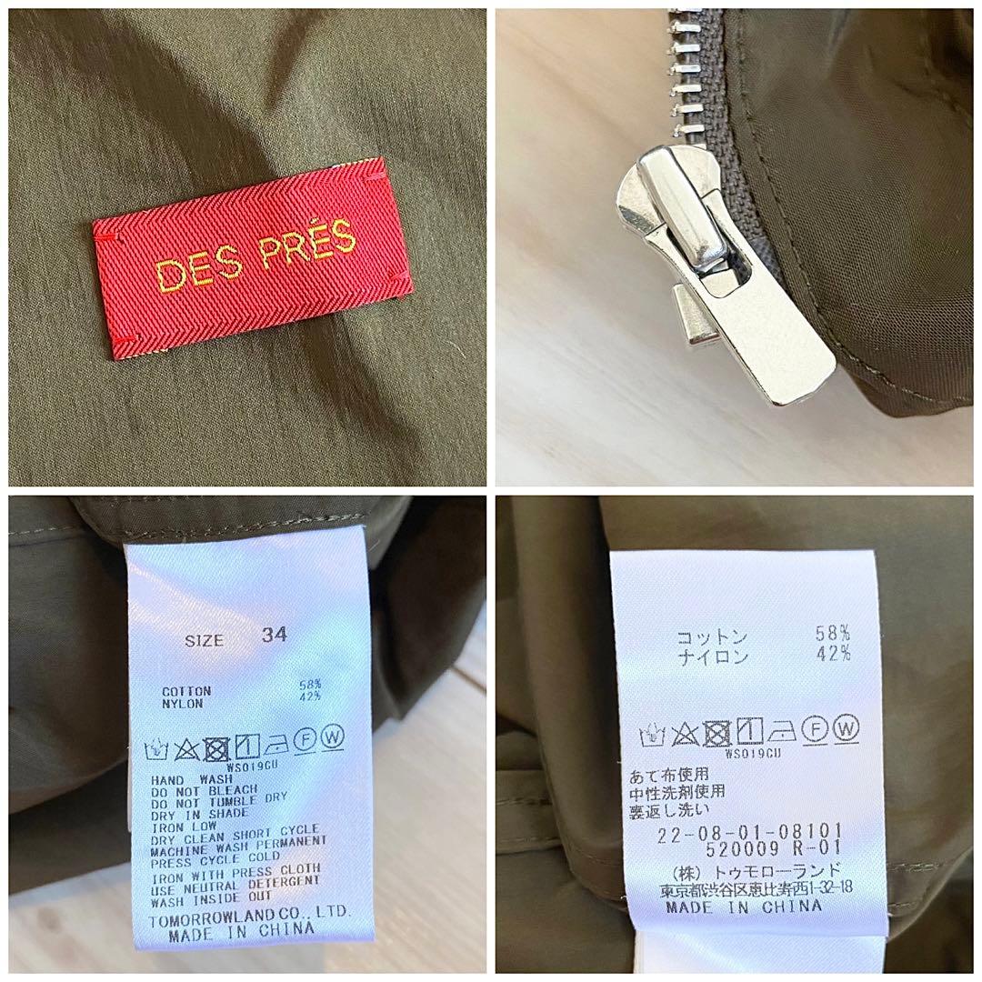 2020SS DES PRES コットンナイロン モッズコート 定価55000円