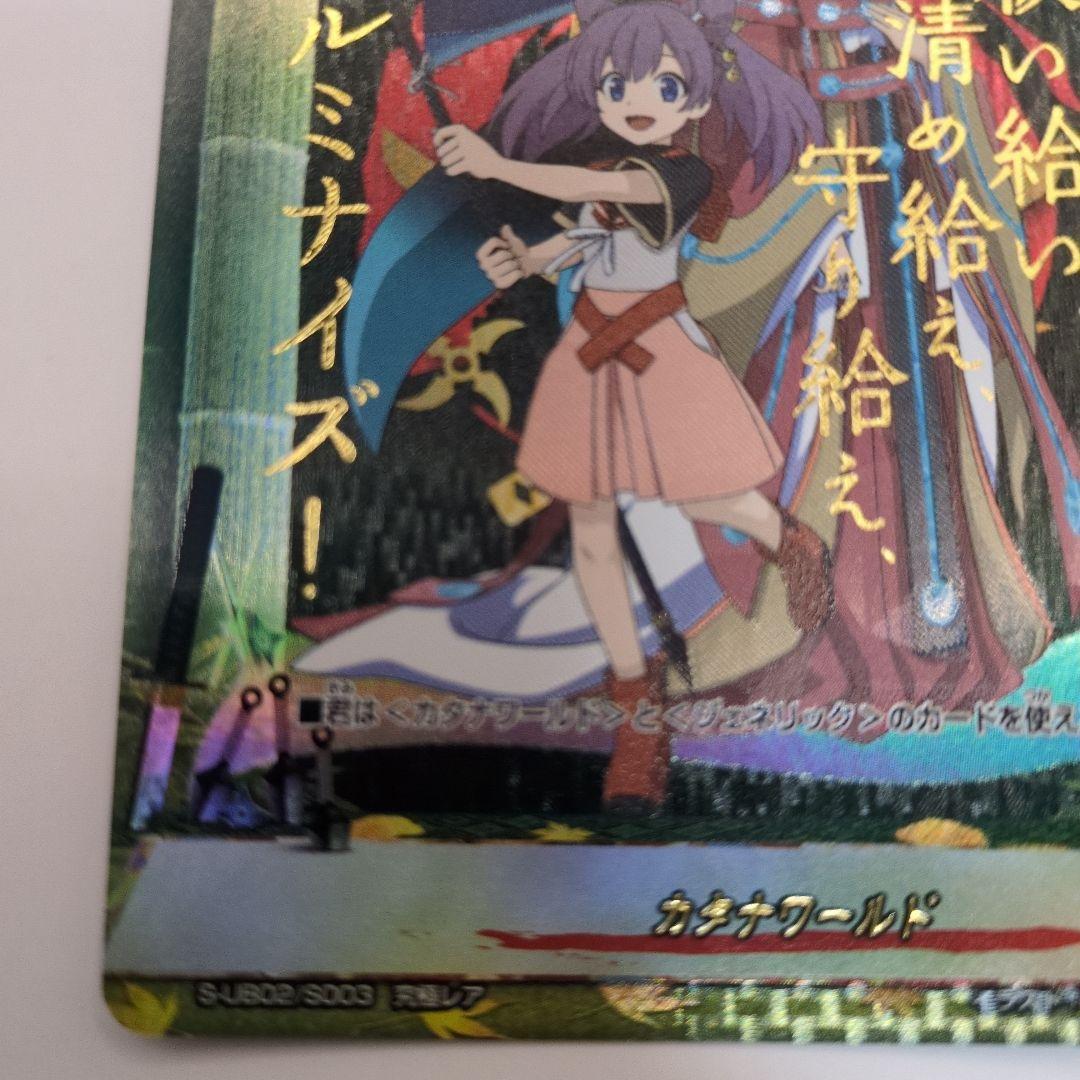 バディファイト 自由な大電神 イザナミ カタナワールド　フラッグ　究極レア