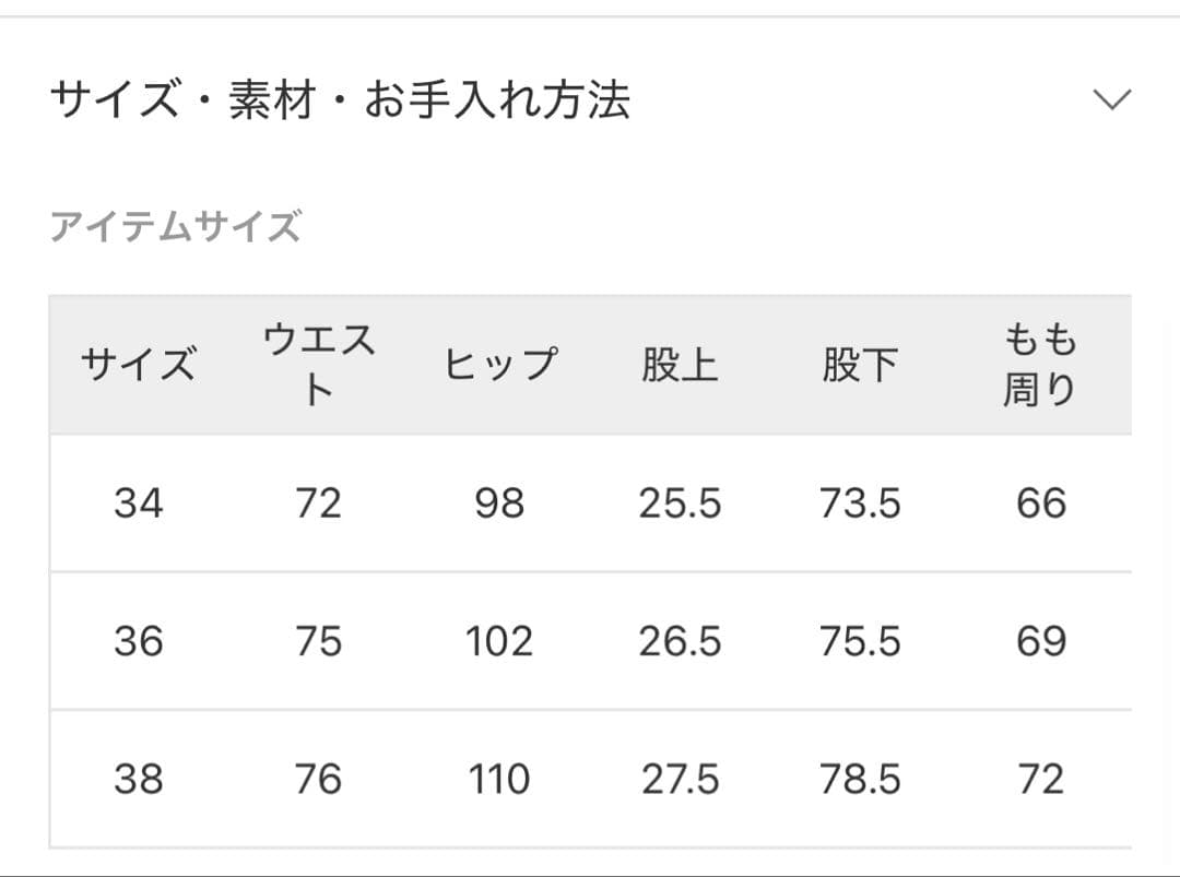 Deuxieme Classe Lee ペインターデニムパンツ　ホワイト　34