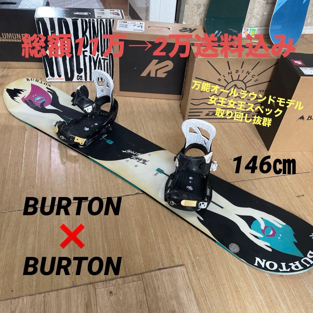 BURTON　タレントスカウト　バートン　バインディング付　スノーボードセット