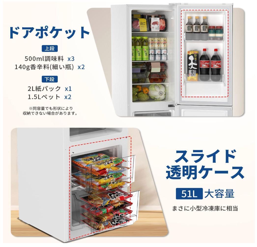 【新品】SAMKYO 冷蔵庫 165L スリム 幅44cm 超薄 省スペース