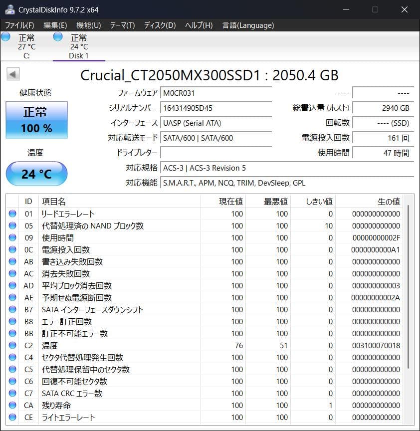 2TB 2050GB Crucial MX300 2.5 SSD ③