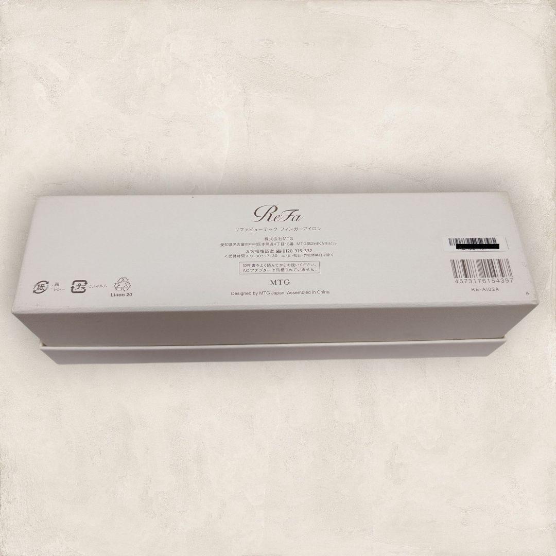 ✨美品✨リファ フィンガーアイロン ホワイト RE-AI02A ReFa