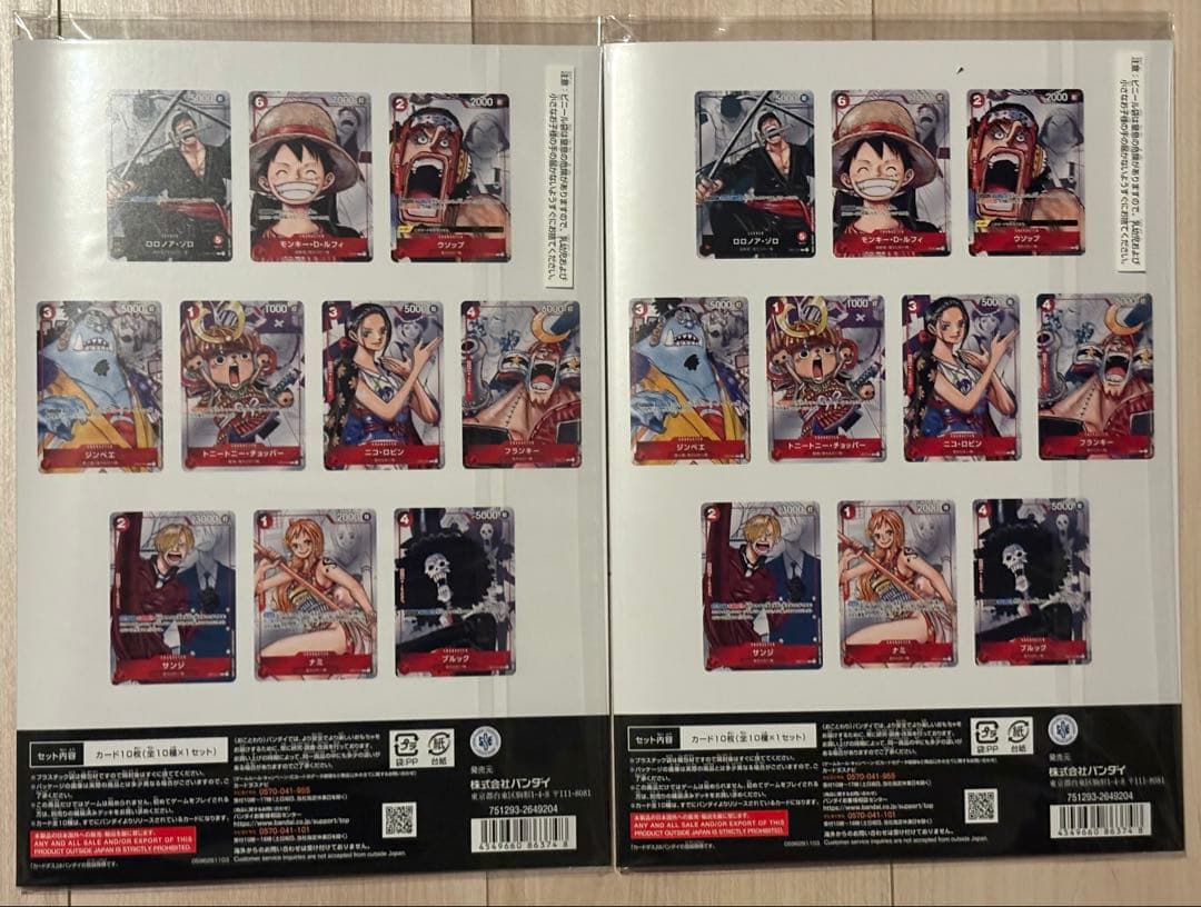 ワンピースカード プレミアムカードコレクション 25周年 2セット 新品未開封