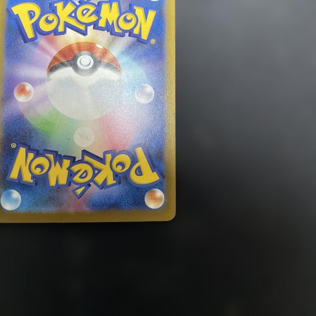 ポケモンカード　ピカチュウex sar ③