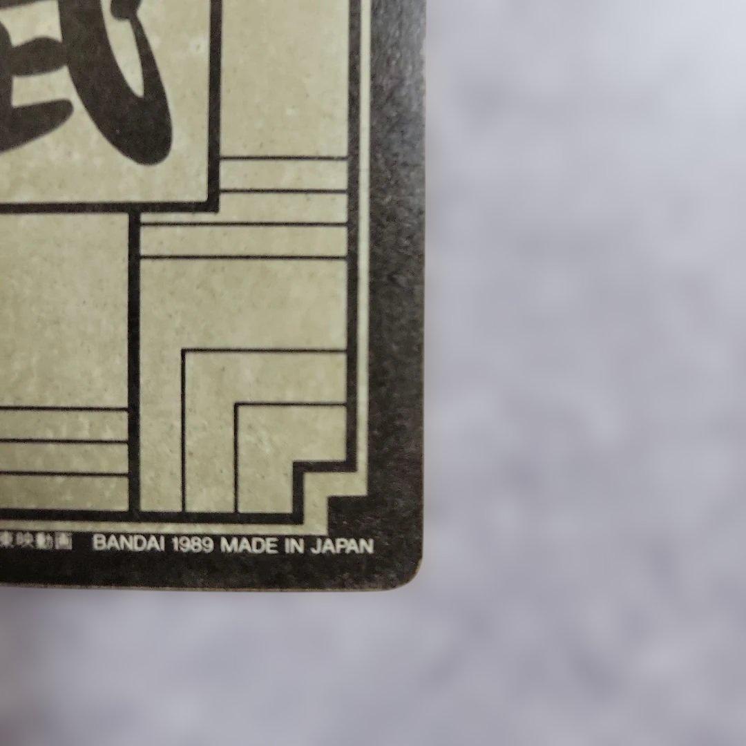 ドラゴンボール　カードダス 48全員集合　1989　当時物