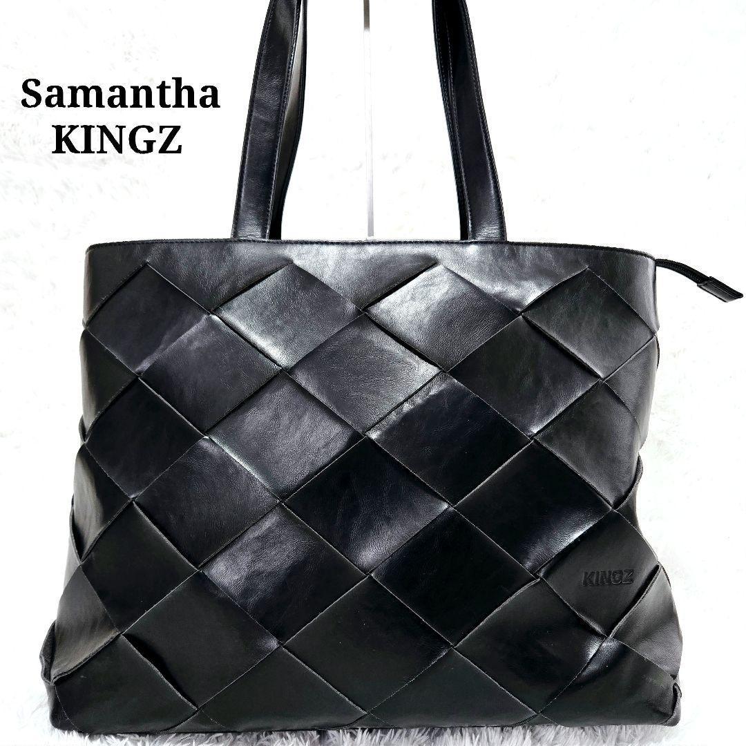 SAMANTHA KINGZ サマンサキングス レザートートバッグ 編み込み 黒