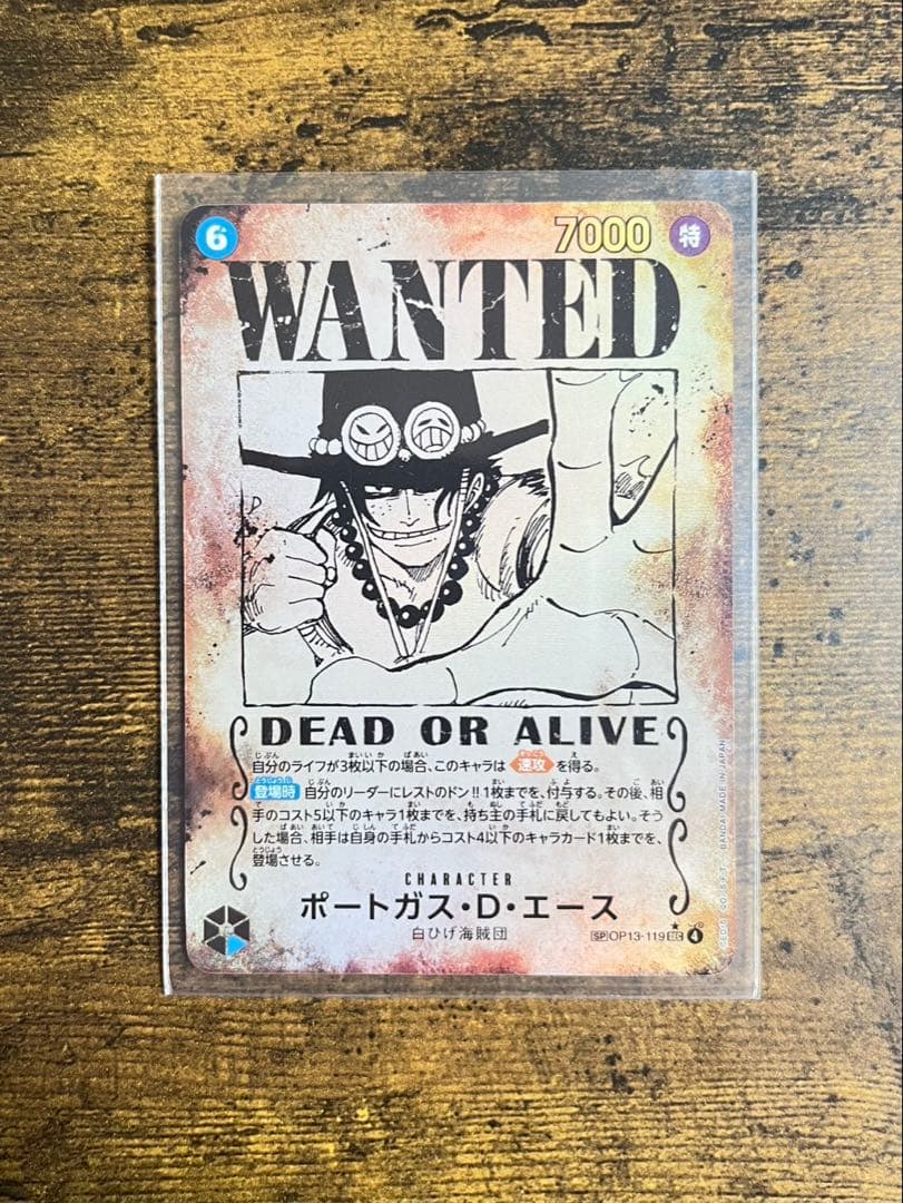 【超美品】ワンピース カードゲーム ポートガス・D・エース 手配書　SP