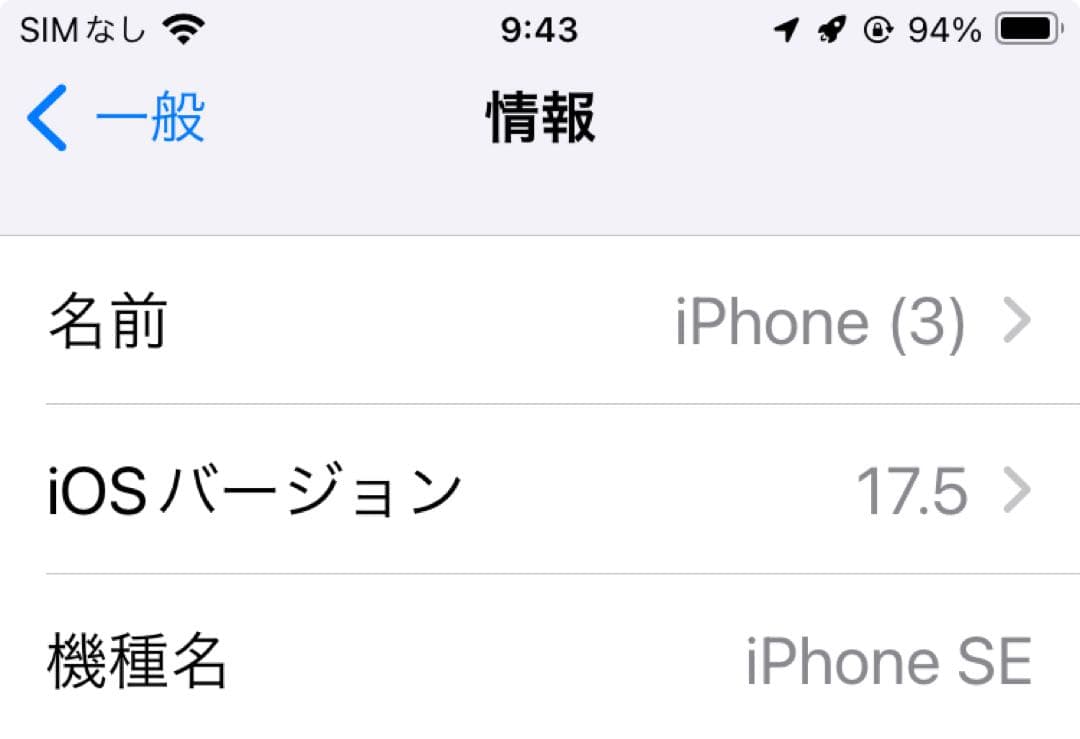 【esimのみ】iPhoneSE 3 赤 128GB【やや難あり】