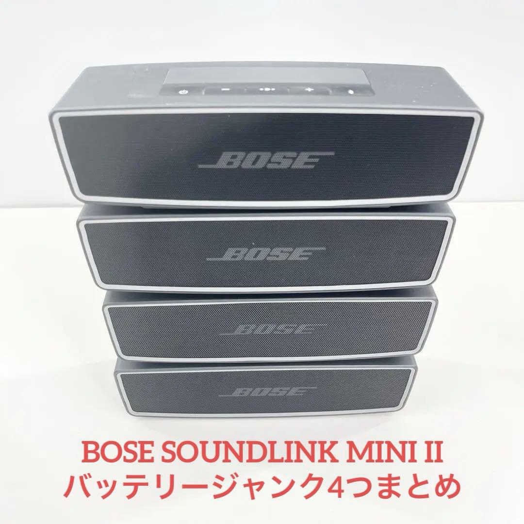 BOSE ボーズ Soundlink mini II バッテリージャンク 4個