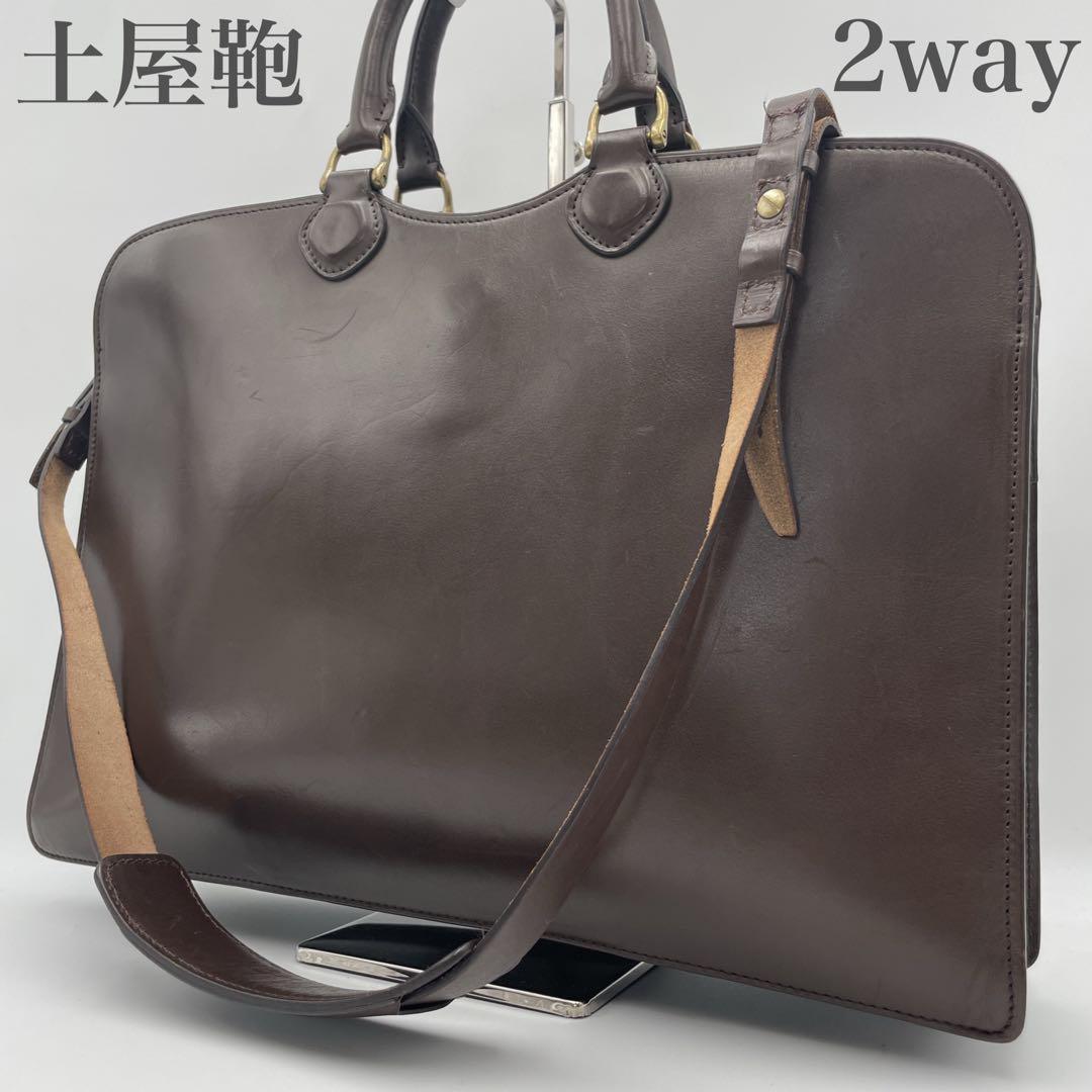 土屋鞄 マグナス 2way ビジネスバッグ ダークブラウン