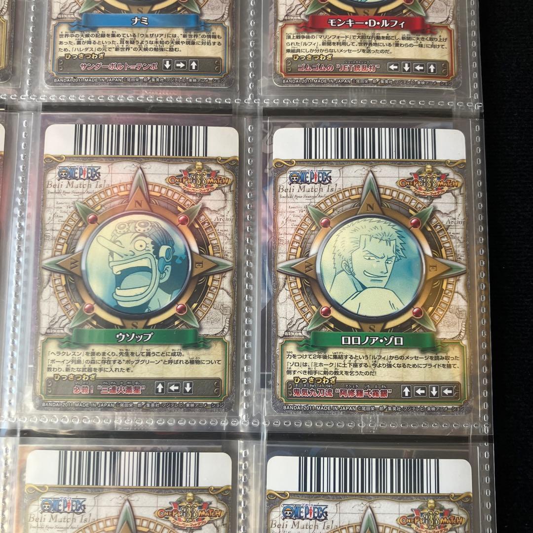 ワンピースベリーマッチ　麦わらの一味　9枚セット　ワンピーベリーマッチ