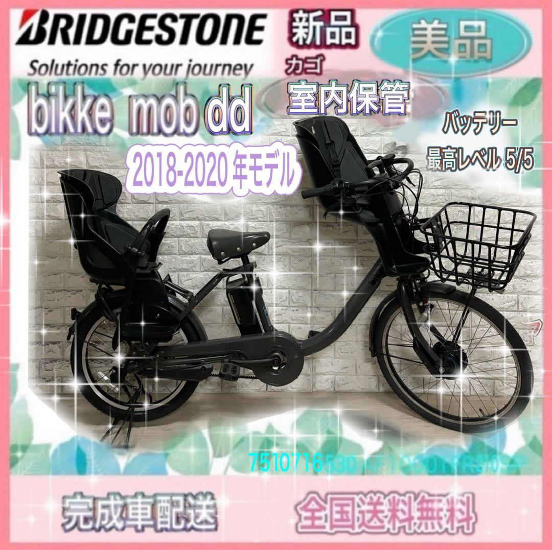 ✨高年式✨品薄✨美品✨室内保管✨ビッケモブdd子供乗せ電動自転車✨