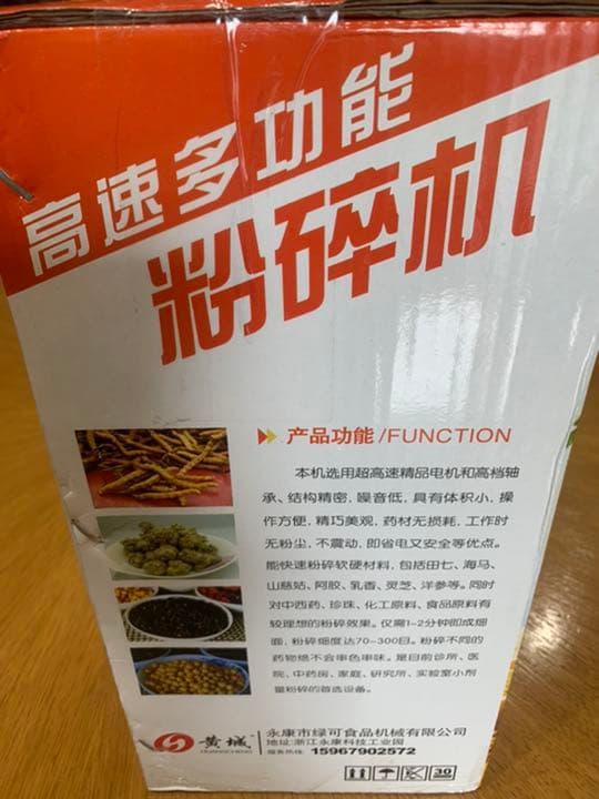 粉砕器　高速に粉末を作ることができる調理器具