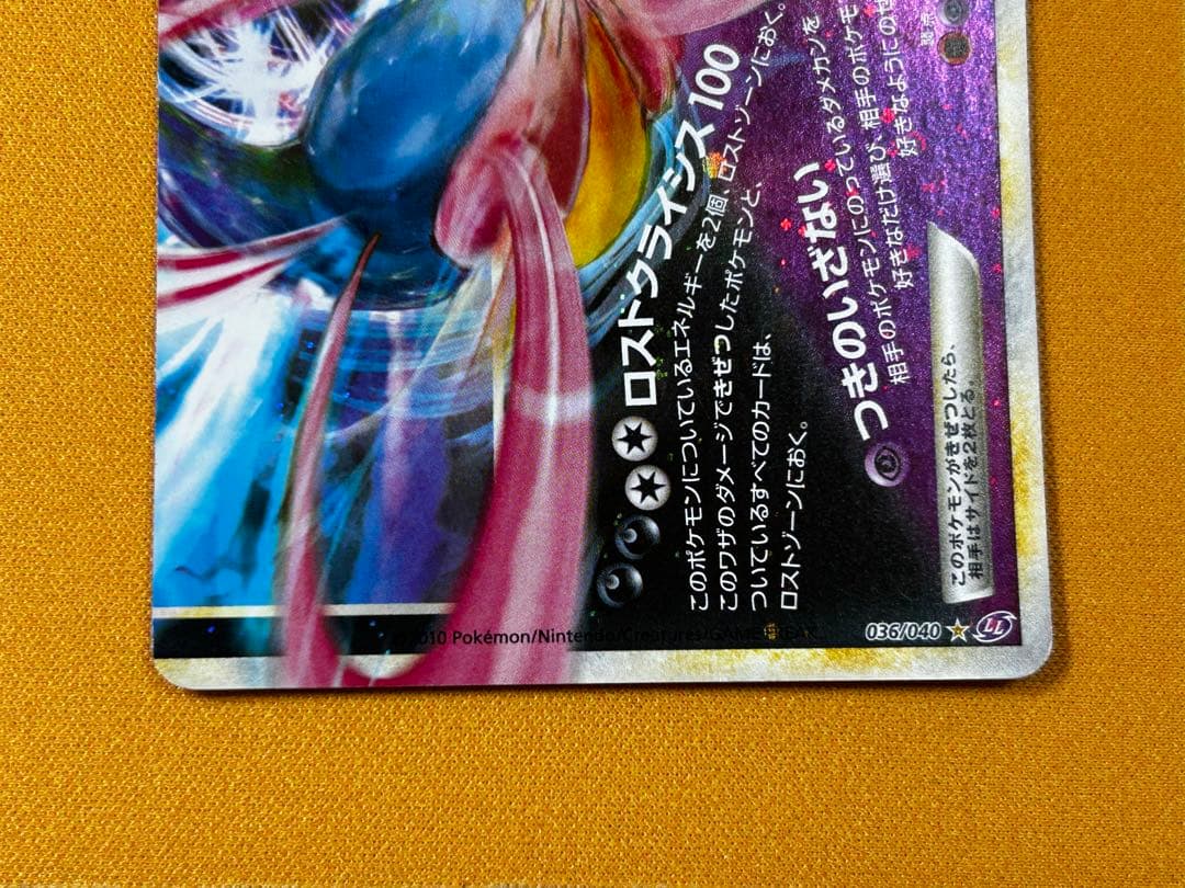 ダークライ&クレセリア LEGEND 035/040、036/040 ホロ