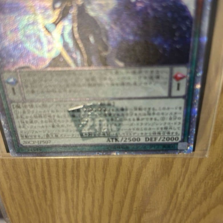 遊戯王 アストログラフ・マジシャン20thシク