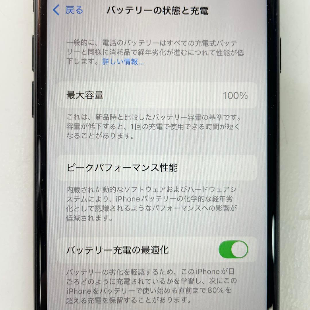 ◎ 美品 Apple iPhone SE 第三世代 MMYC3J/A 100％