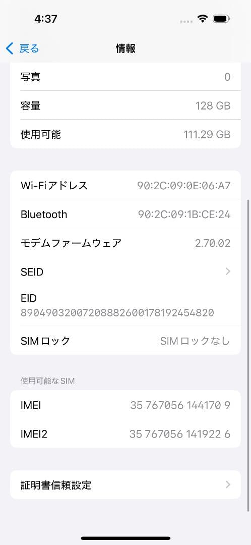 【やや傷】iPhone 15 128GB バッテリー83%