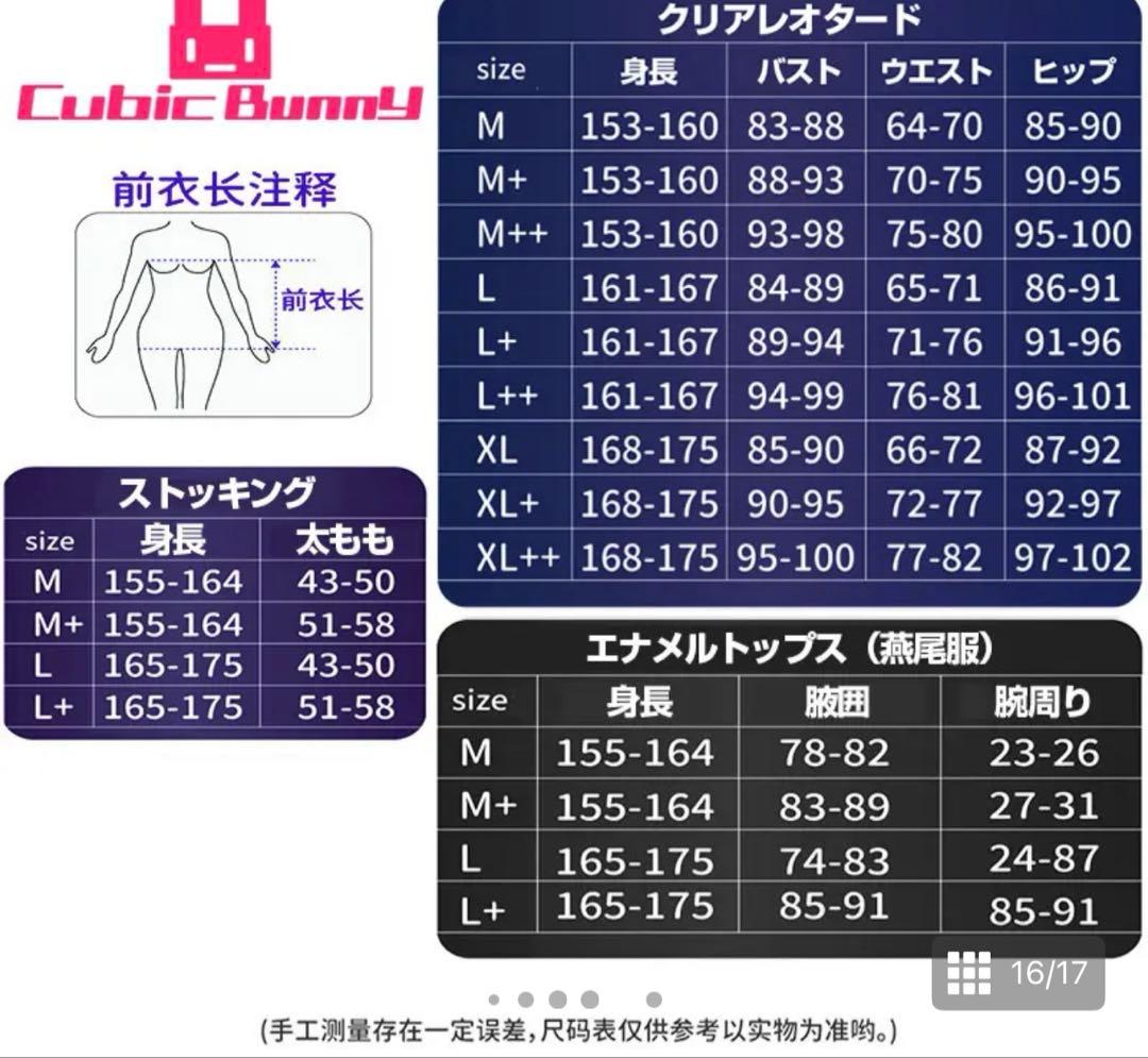 歪萌舍 アズールレーン チェシャー ファンシー・ナイトドリー厶
