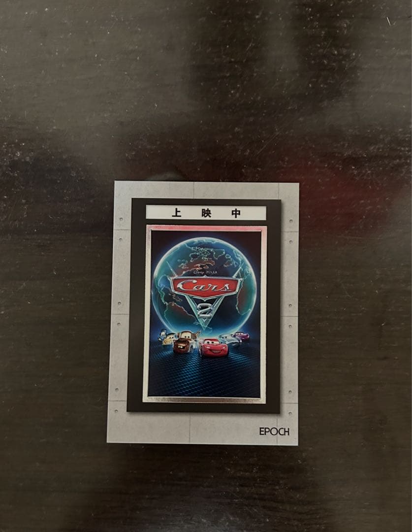 カーズ トレーディングカード PG-06 17/30