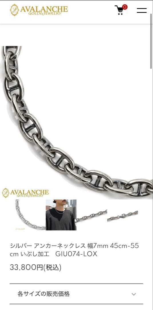 AVALANCHE シルバー925 中空アンカーネックレス