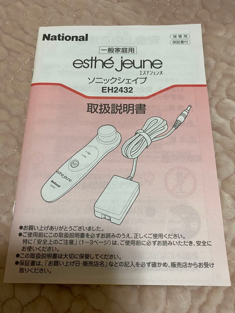 その他 National sonicshape EH2432