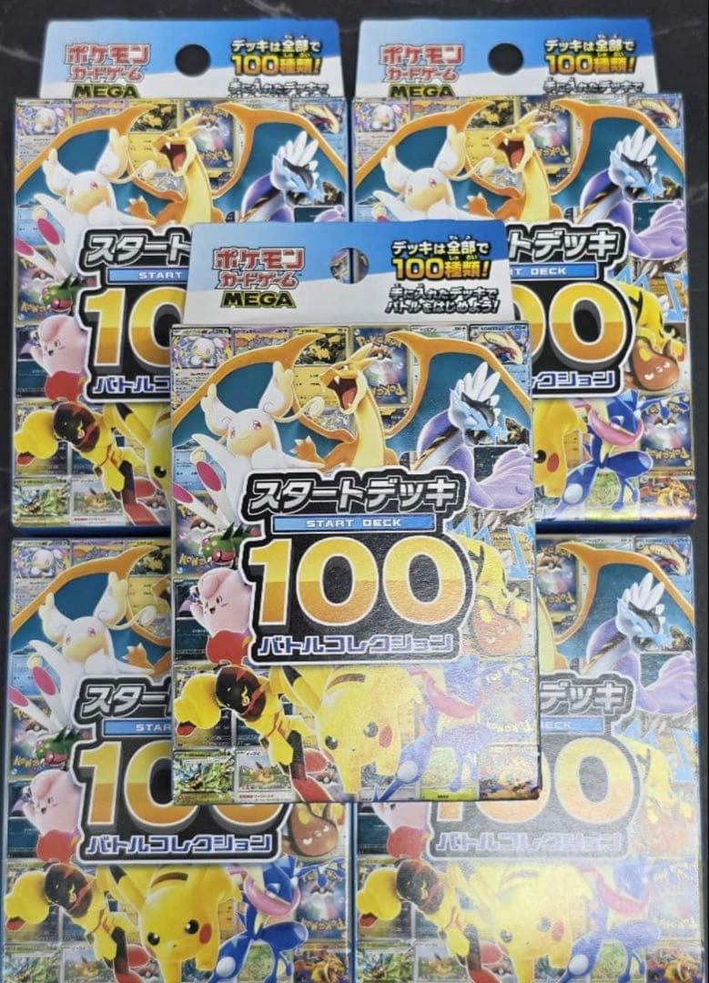 ポケモンカードゲーム MEGA スタートデッキ１００バトルコレクション　5個