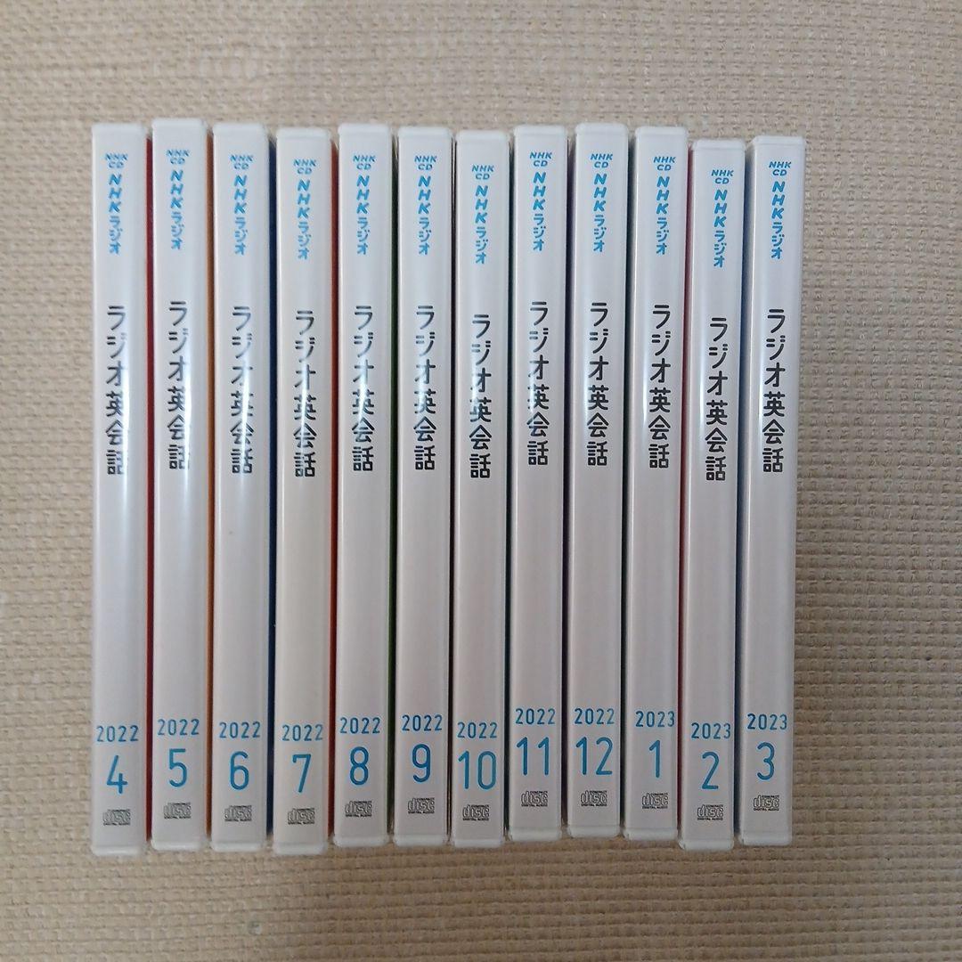 NHKラジオ英会話　2022年度　CD