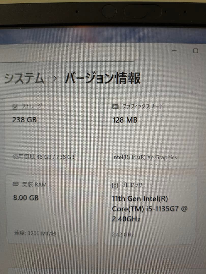 東芝 dynabook G83/HS 第11世代 i5 1135G7 Win11
