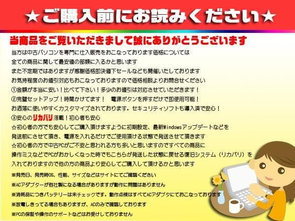 ◎大活躍★爆速起動★新品SSD★メモリ増★最新Win11★オフィス2021★絶品