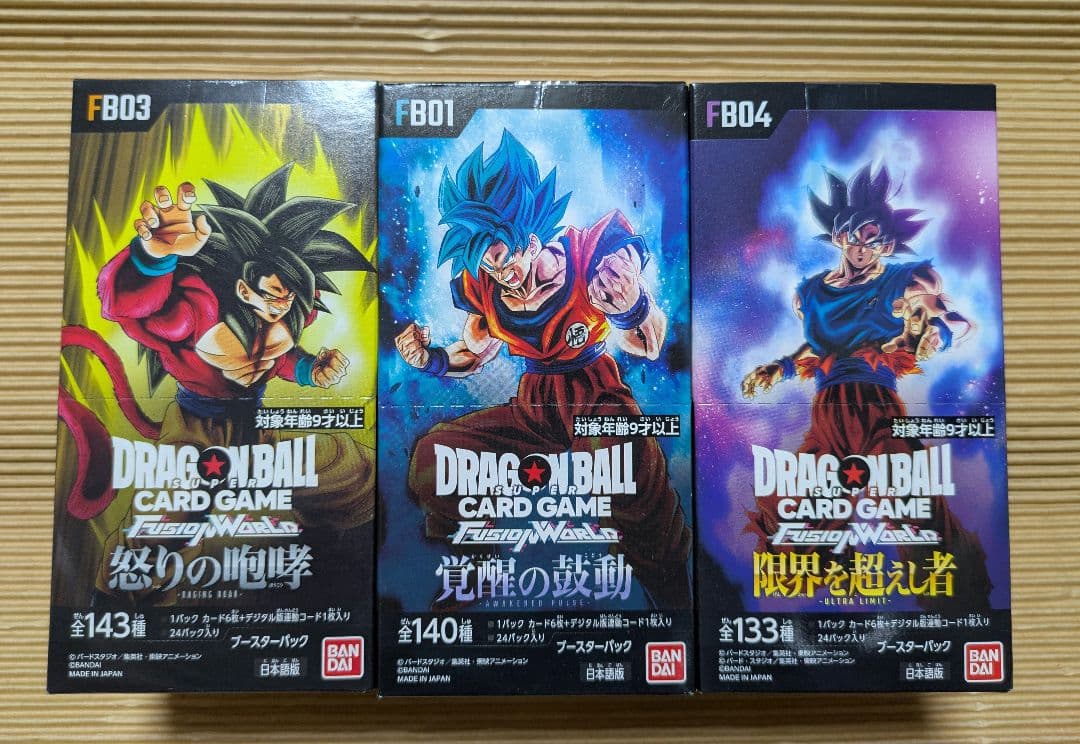 ドラゴンボールカードゲーム フュージョンワールド 3BOXセット