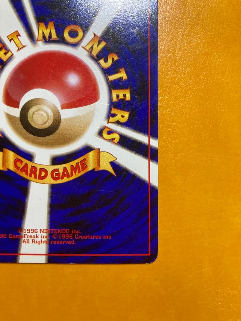 美品　旧裏　ポケモンカード　スターターギフト　ニョロボン