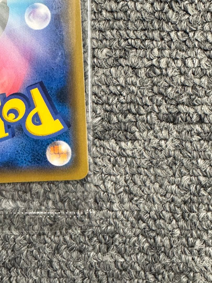 吉*★様 ピカチュウ：YU NAGABA×ポケモンカードゲーム PROMO S-