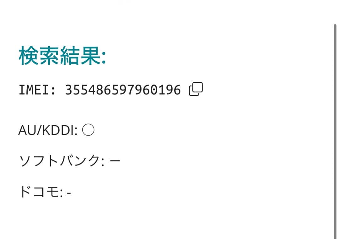 【0196】iPhone SE3第3世代スターライト 128GB simフリー