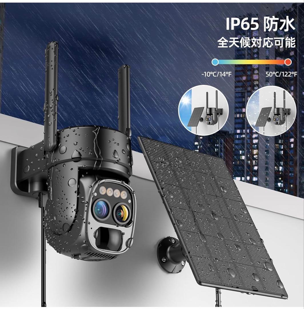 10倍ズーム IP65防水 防犯カメラ