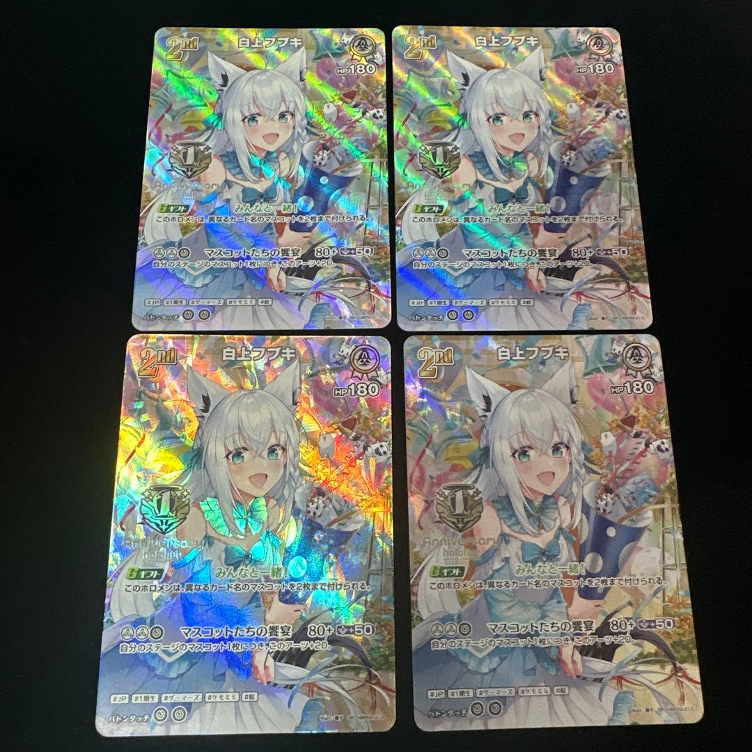 ホロカ　白上フブキ　1st Anniversary　プロモ 4枚