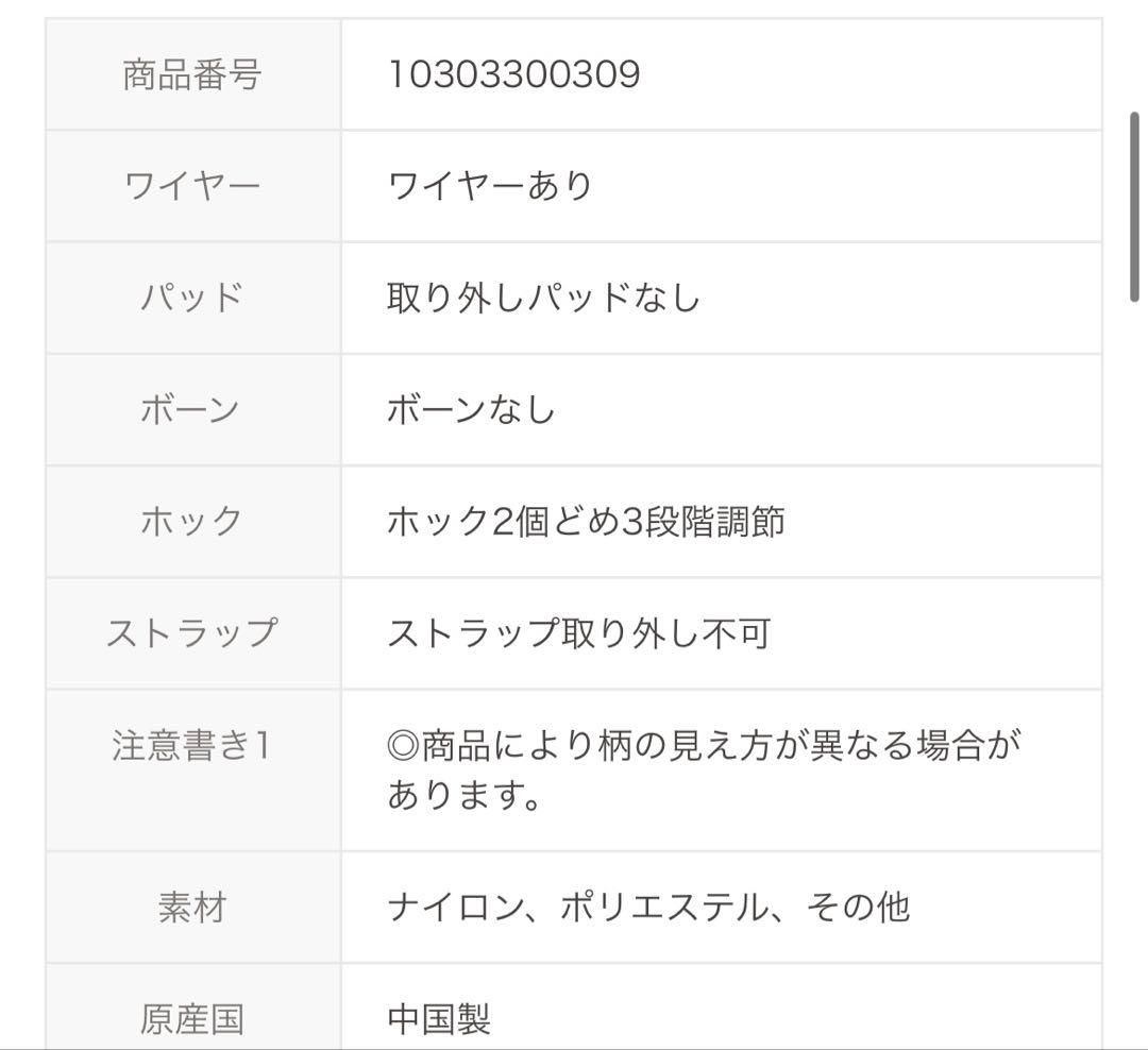 【新品】盛れる ピーチジョン サロン ブラショーツ セットアップ ソング