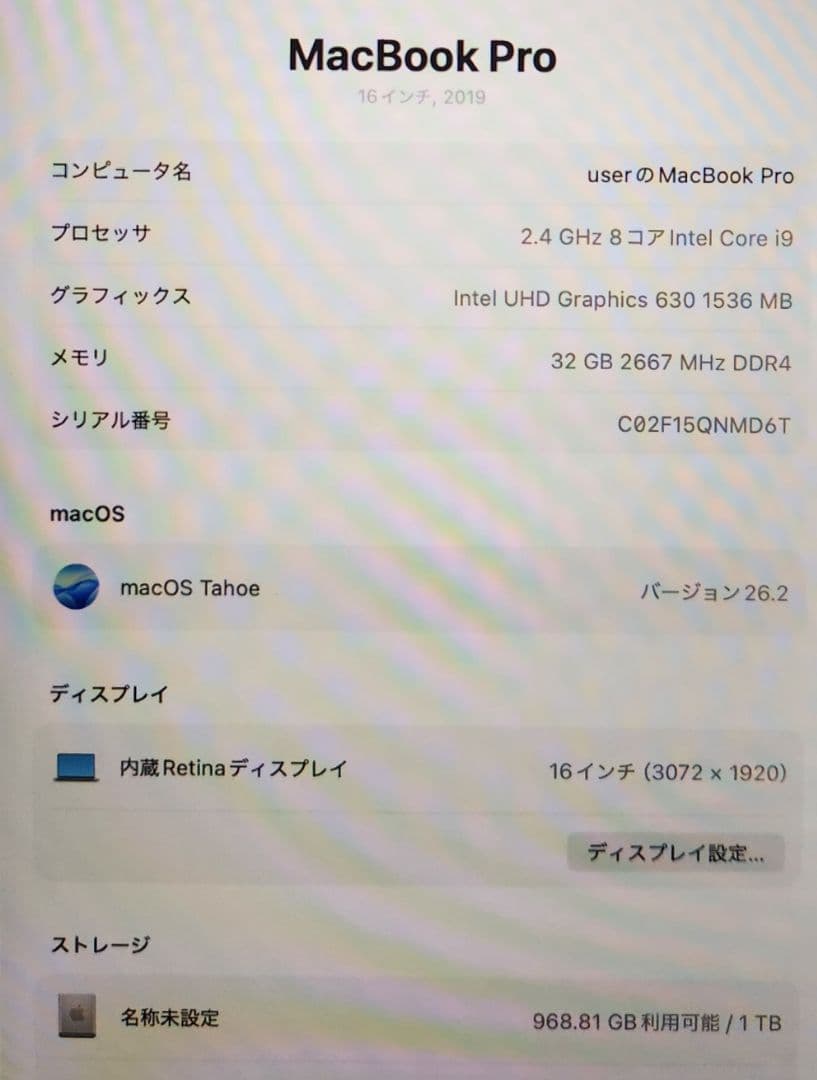 MacBook Pro16 2019年 32GB 1TB A2141