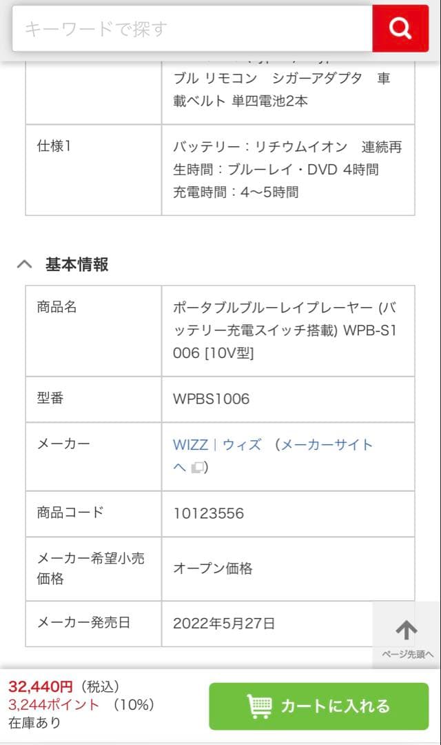 【2/6まで】ポータブルブルーレイプレーヤー ブラック