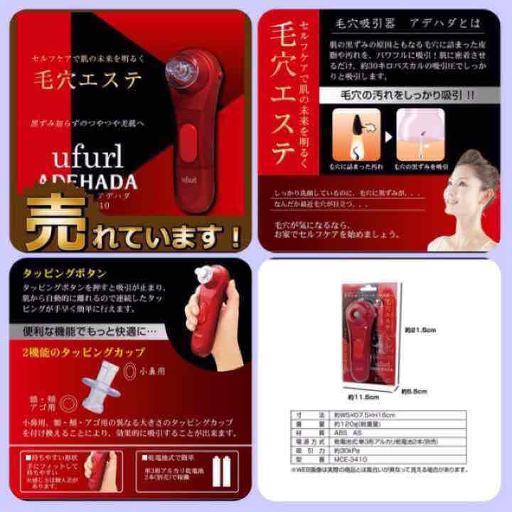 毛穴エステ 込900円