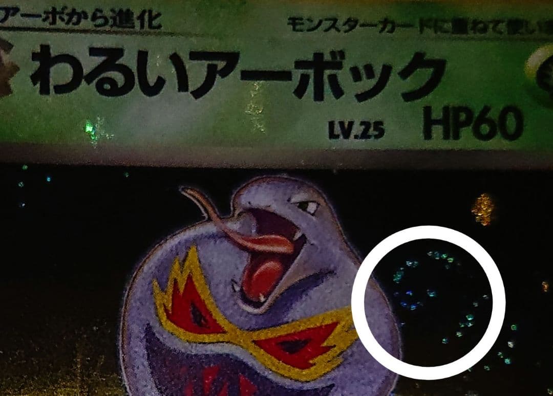 全面ホロ　ロケット団　渦巻き　キラ6枚