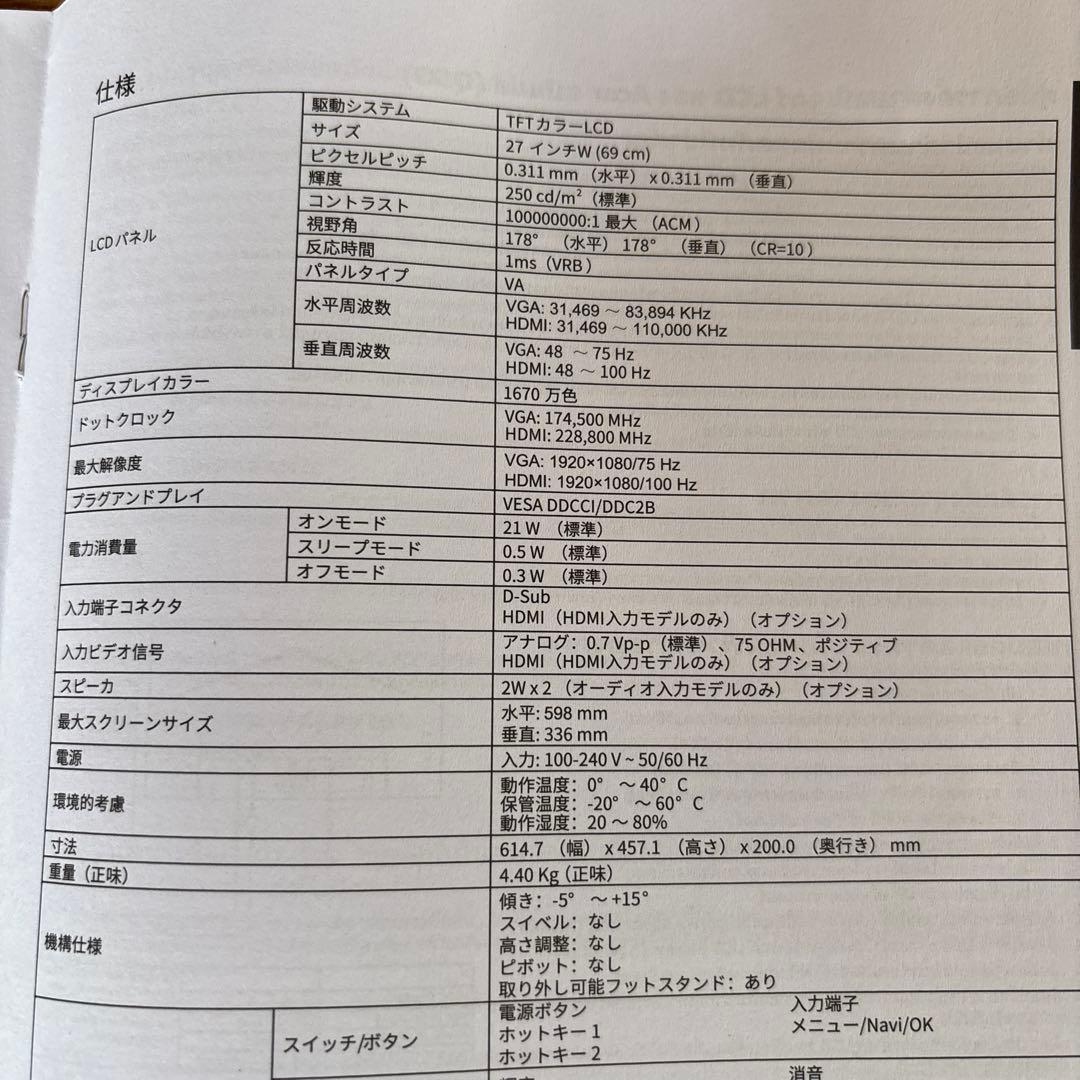 acer 27インチ　モニター　KA270