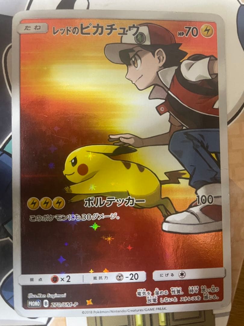 ポケモンカード　レッドのピカチュウ　プロモ