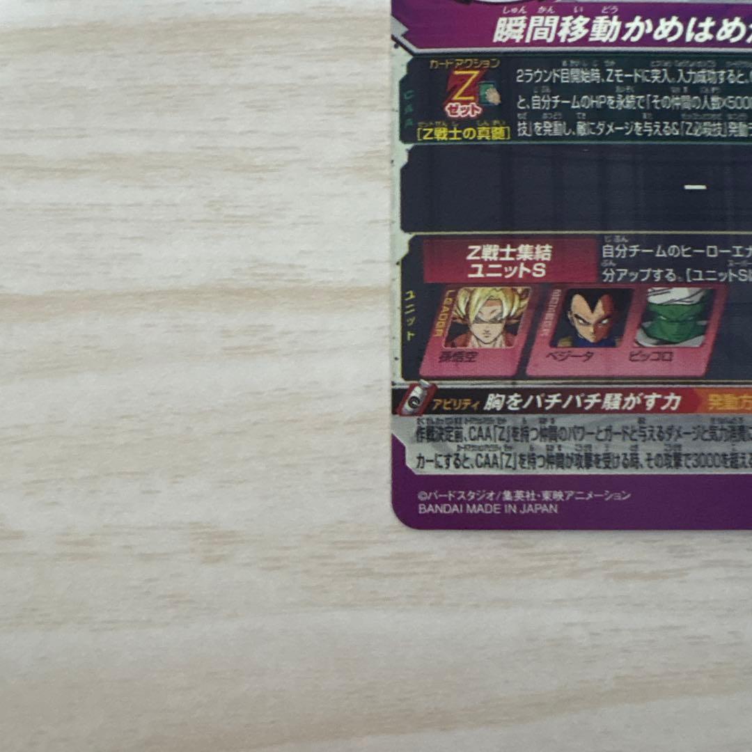 スーパードラゴンボールヒーローズ　mm6-sec まとめ売り