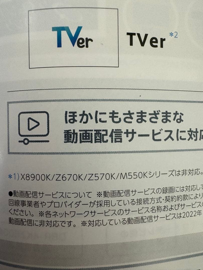 aka　TOSHIBA REGZA 55Z670K 55インチ液晶テレビ