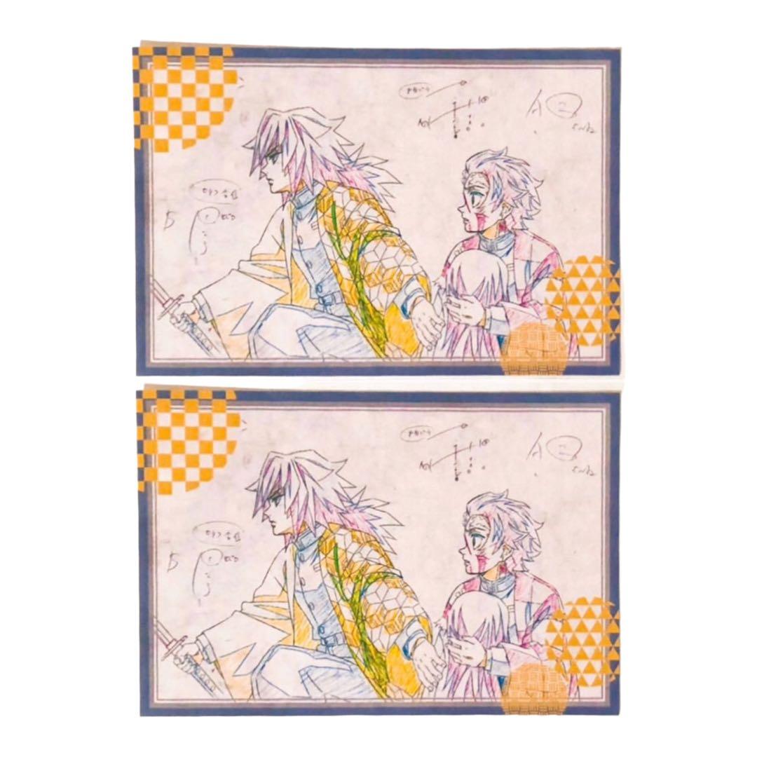 新品★鬼滅の刃【炭治郎＆義勇】ダイニング★お楽しみくじ★ポストカード★2点セット