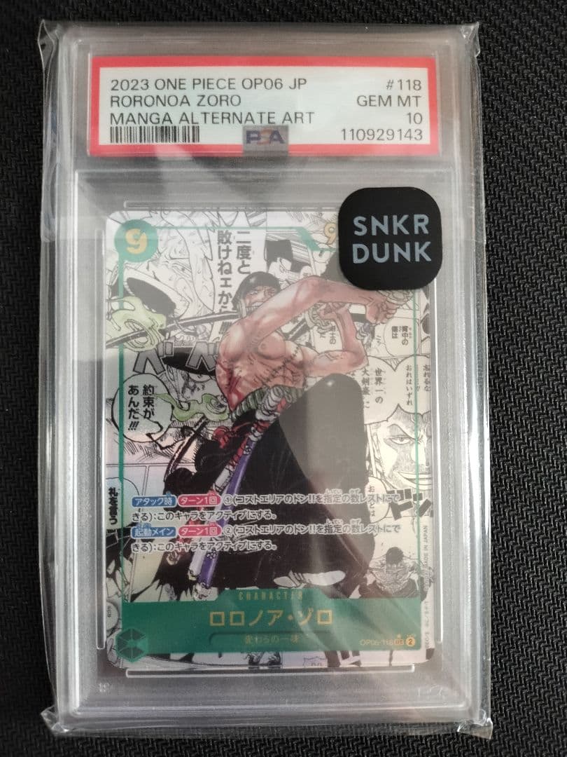【真贋鑑定済】PSA10 ロロノア・ゾロ SEC-SP [OP06-118]
